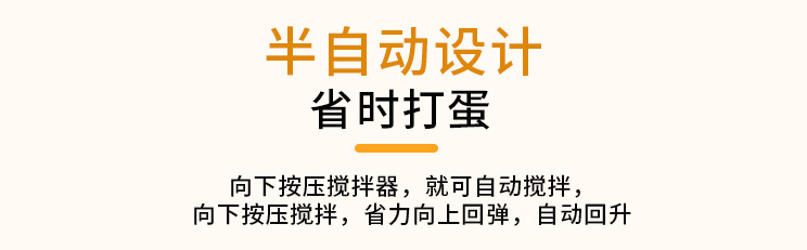 彩色不锈钢手持半自动按压打蛋器 厨房手持式按压搅拌打发蛋器详情图2