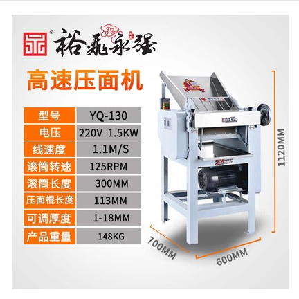 永强高速压面机商用.详情图1