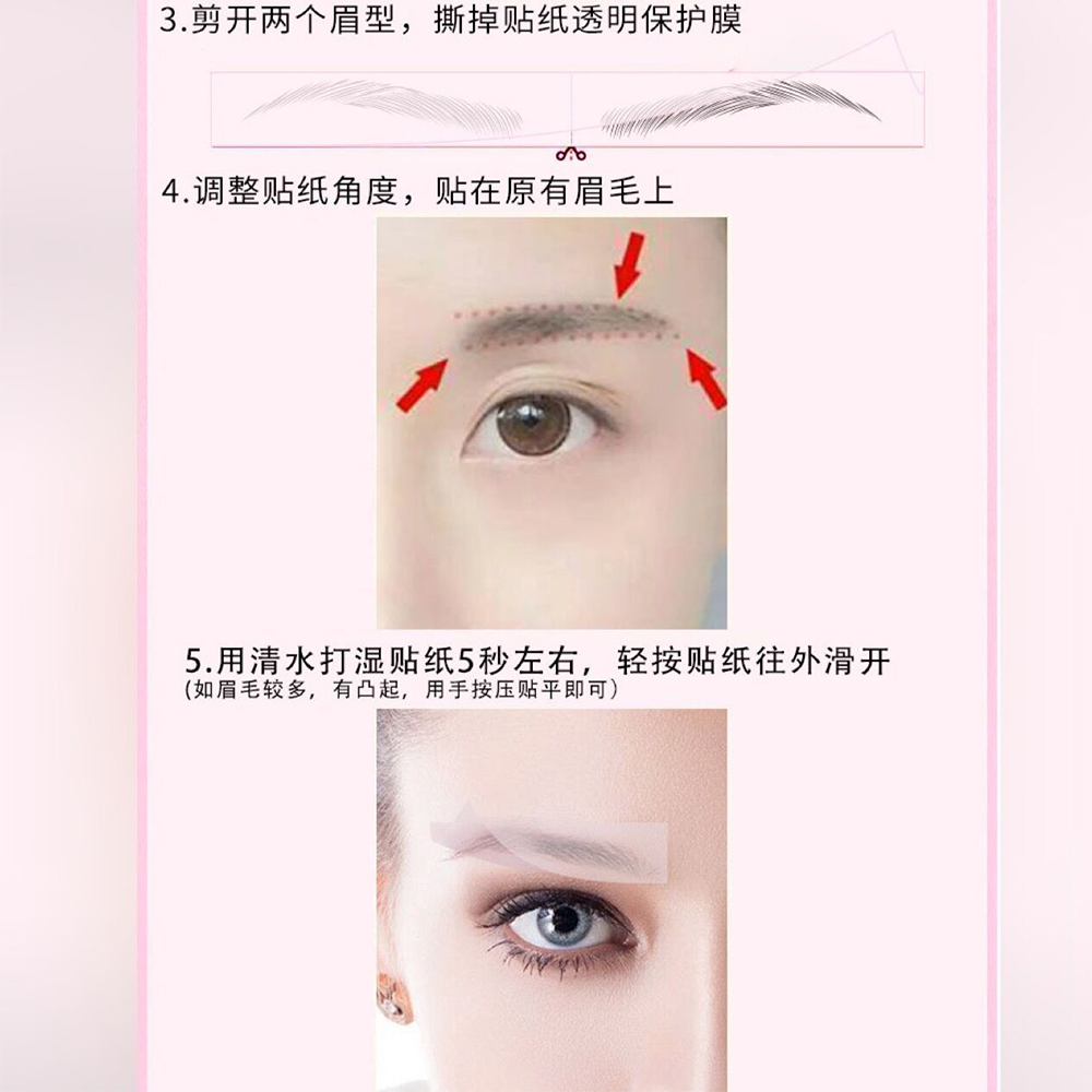 定做刘海贴水转印纹身贴黑色头发帖水转移纹身贴眉毛贴刘海贴详情图2