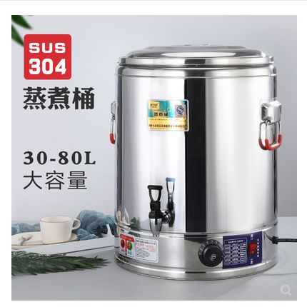 304不锈钢开水桶大容量蒸煮桶电加热保温桶商用汤桶烧水桶奶茶桶30升