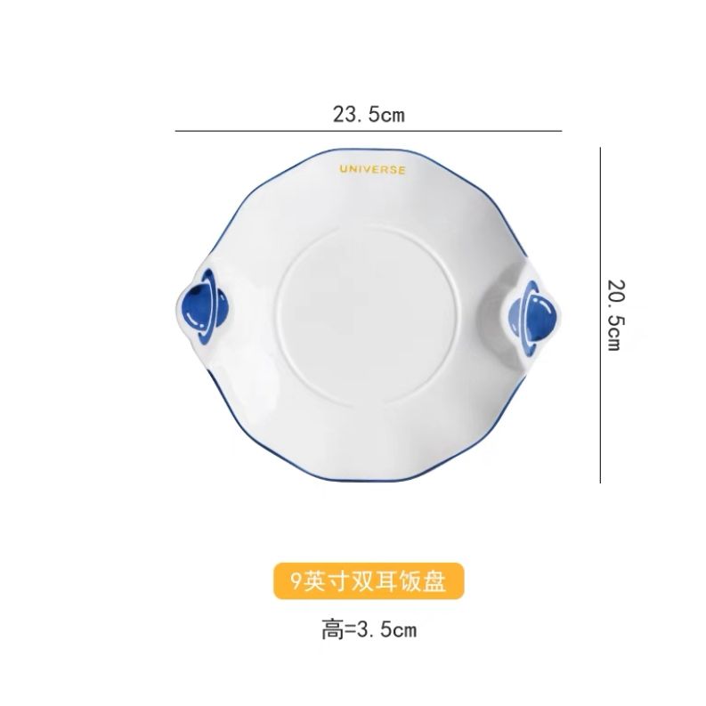 牧初星球可爱米饭碗家用陶瓷餐具浮雕饭盘菜盘碗碟套装ins风9寸双耳饭盘