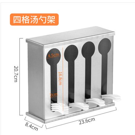 四格汤勺收纳架