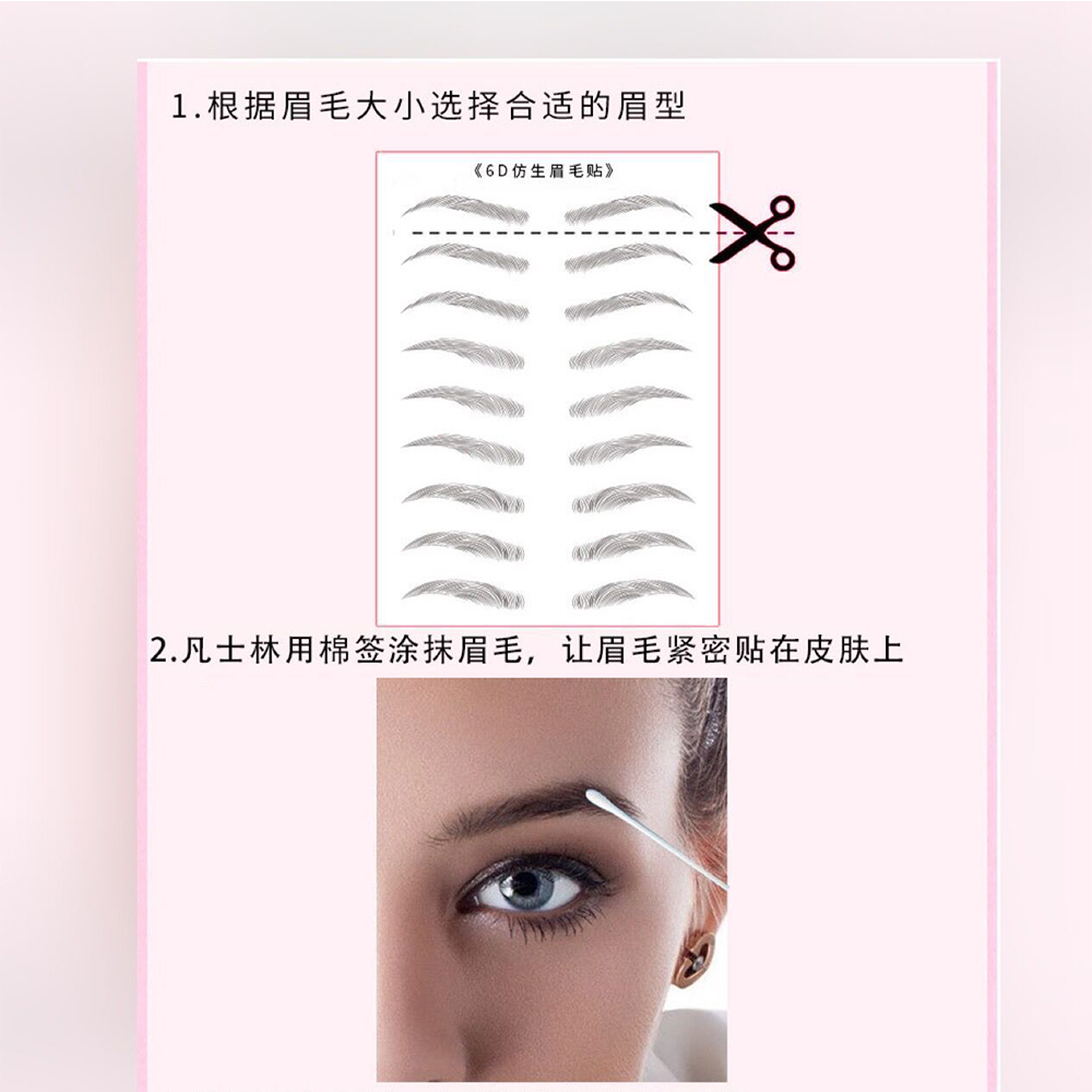 定做刘海贴水转印纹身贴黑色头发帖水转移纹身贴眉毛贴刘海贴详情图1