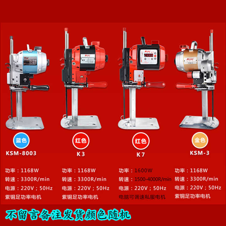 凯斯曼15寸直刀电剪1168W裁布机自动磨刀切布机 直刀裁剪刀裁剪裁床电剪详情图7