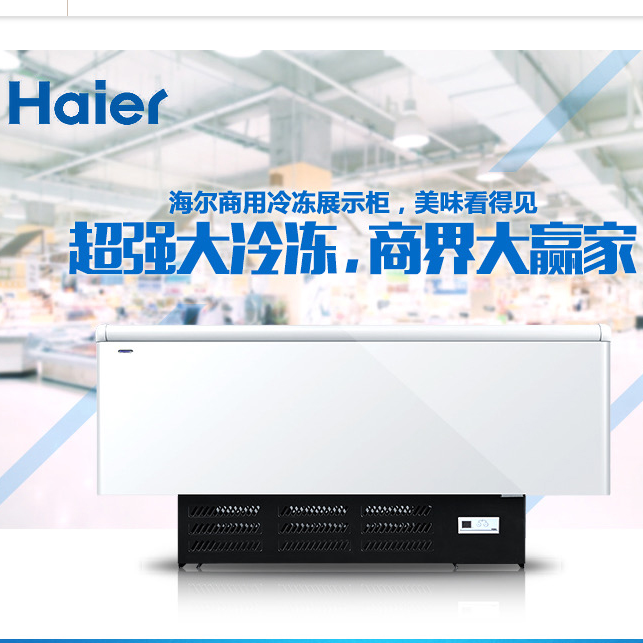Haier SC/SD-568CX horizontal island cabinet with glass door for refrigeration and freezing conversion commercial large freezer detail image 4