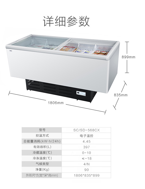 Haier SC/SD-568CX horizontal island cabinet with glass door for refrigeration and freezing conversion commercial large freezer detail image 3