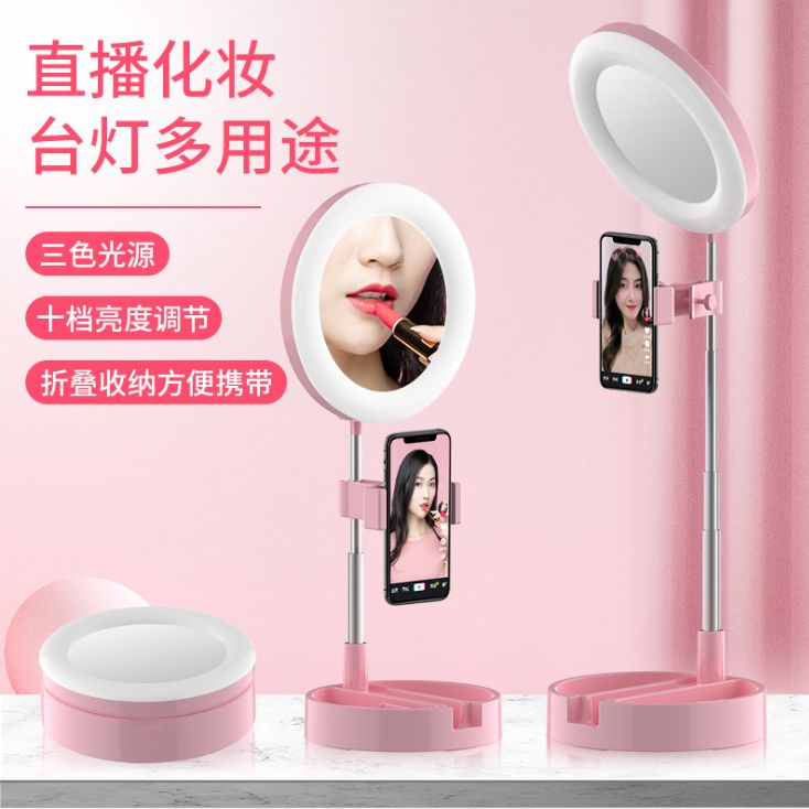 直播支架补光灯带化妆镜