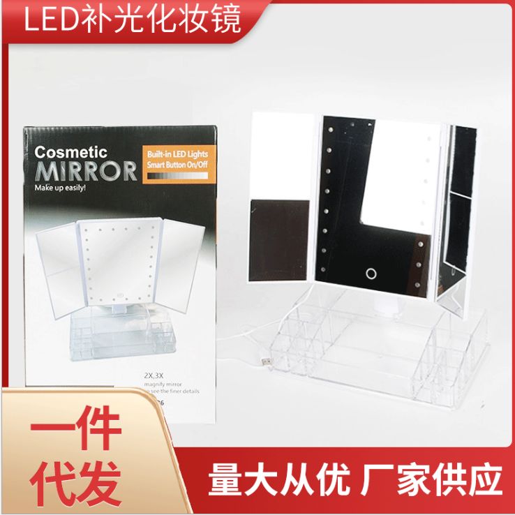 New light mirror LED triple fold makeup mirror