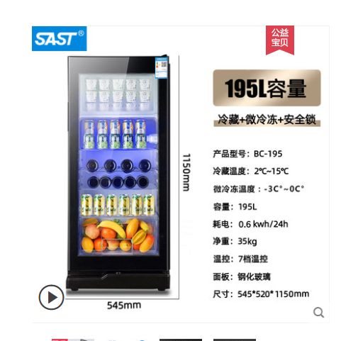 先科冰吧小冰箱冷藏柜家用小型办公室客厅透明茶叶带锁保鲜展示柜