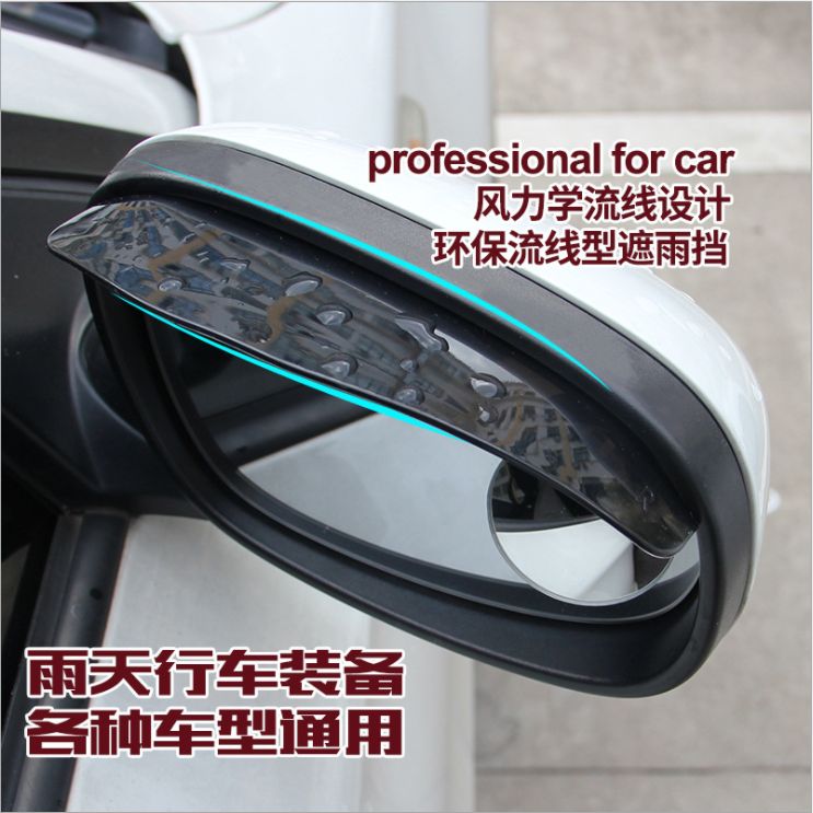 Car modification supplies rearview mirror rain eyebrow