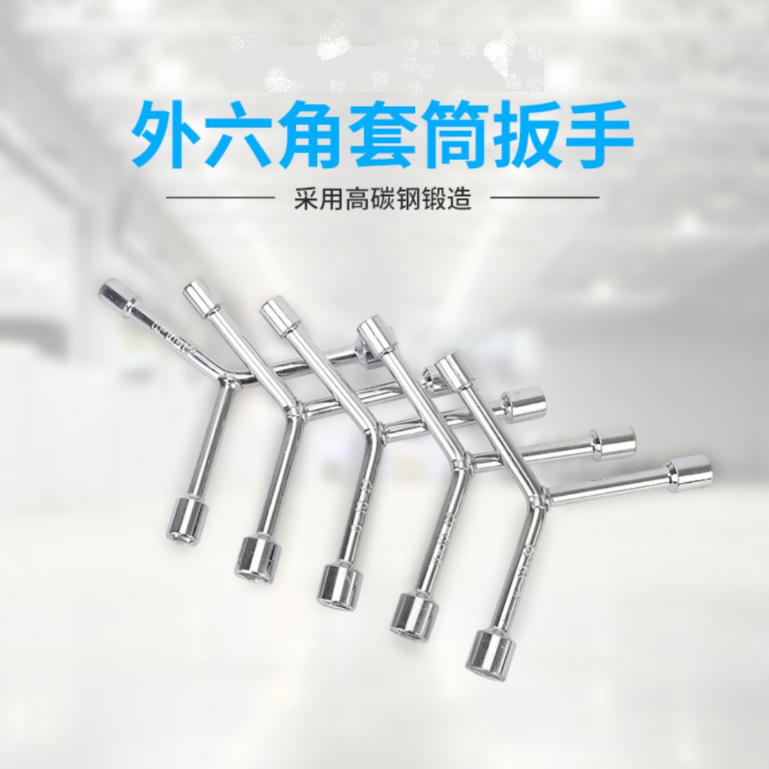 厂家直供机器维修扳手设备 五金扳手工具 多功能家用外出三叉扳手
