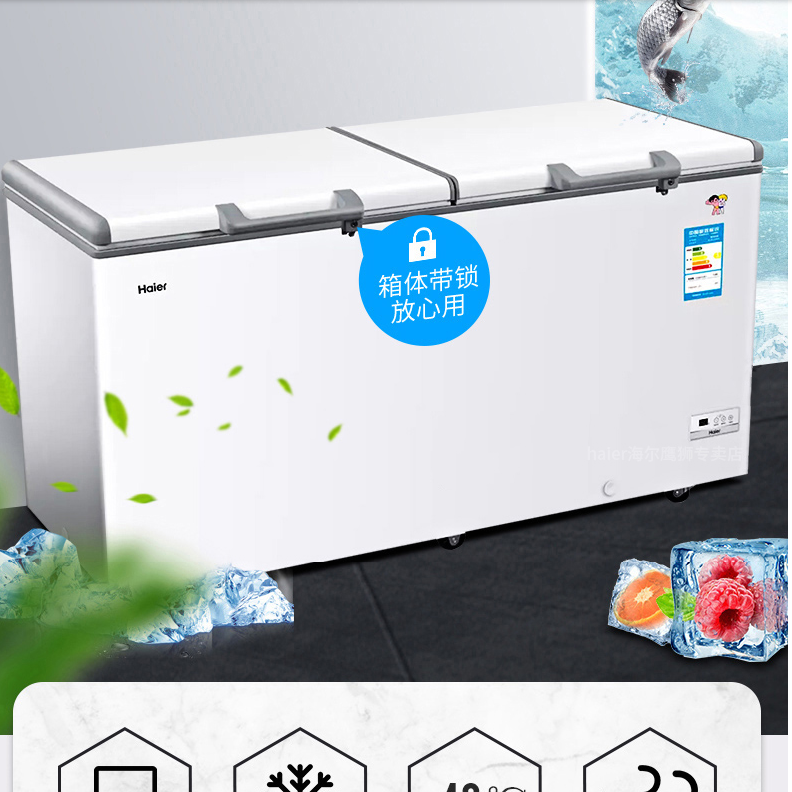 海尔BC/BD-320HEM冰柜商用家用小型保鲜冷冻柜卧式两用全冷冻冰箱详情图1