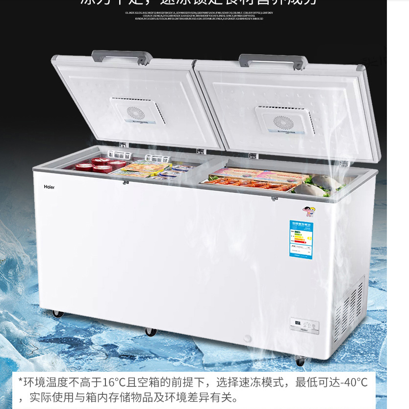 海尔BC/BD-519HEM冰柜商用大容量保鲜冷冻柜两用卧式冰箱全冷冻型详情图1