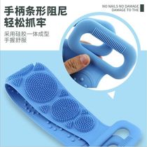 Rub back rub dirt rub bath belt