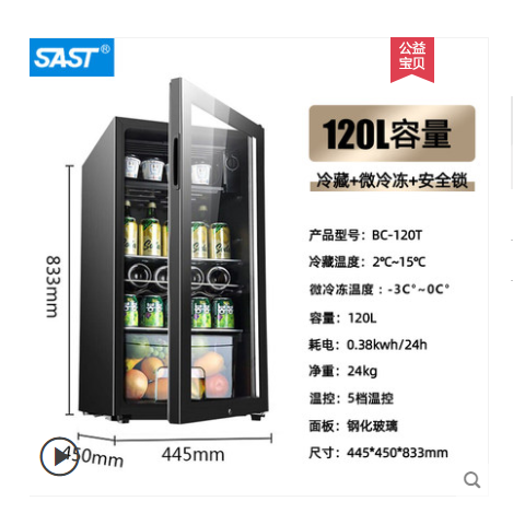 先科冰吧小冰箱冷藏柜120升详情图1