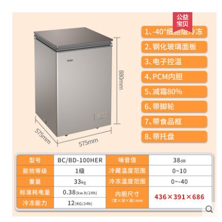 海尔冰柜小型家用大容量保鲜冷冻冷藏转换节能低温雪柜卧式