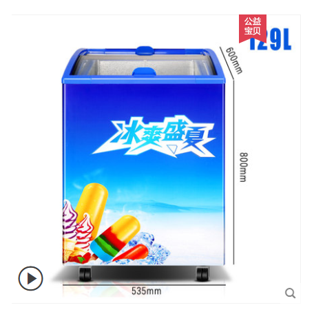 Mini freezer for commercial ice cream, popsicles and beverages detail image 1