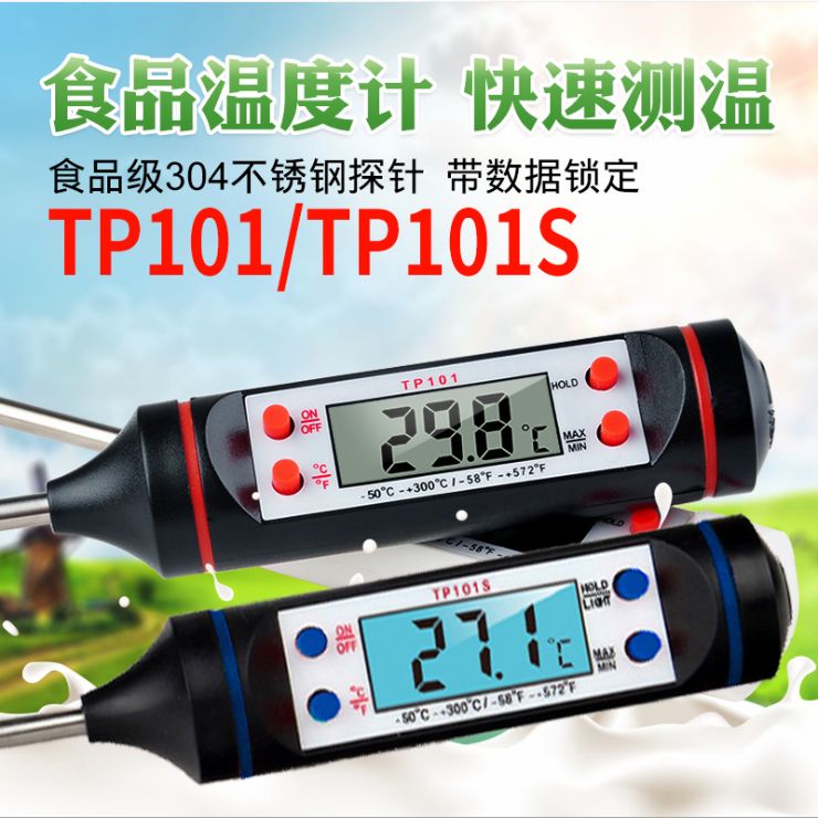 Food thermometer Electronic water thermometer