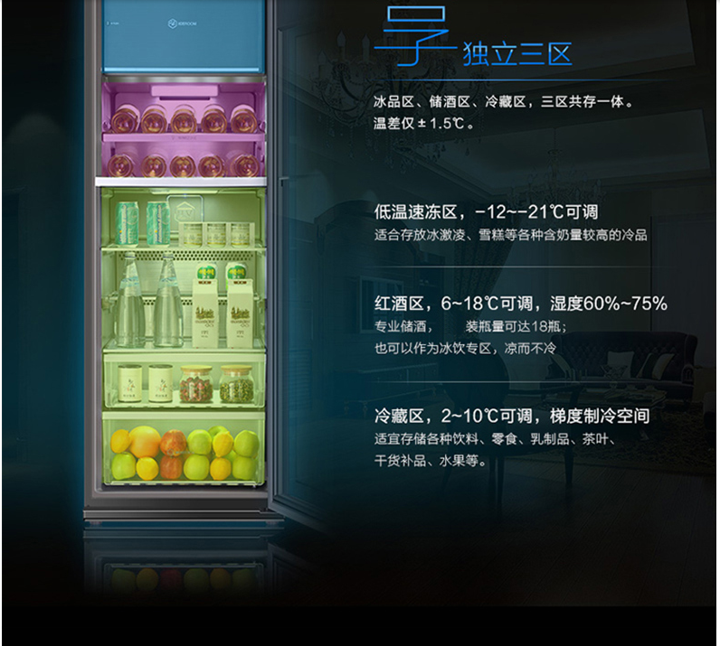Casarte/卡萨帝 LC-220JE 冰吧 红酒柜 恒温酒柜 家用茶叶保鲜柜详情图2