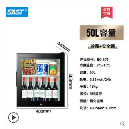 先科冰吧小冰箱详情图1