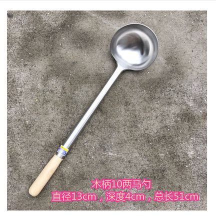 10两木柄马勺