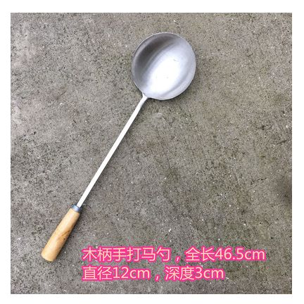木柄手打马勺