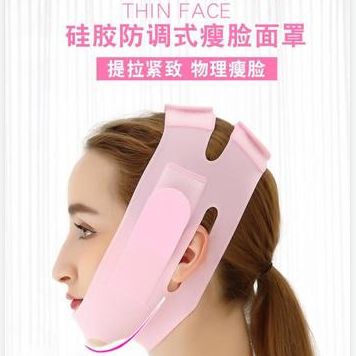 硅胶V脸面带