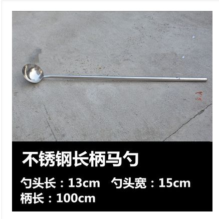 不锈钢长柄马勺100