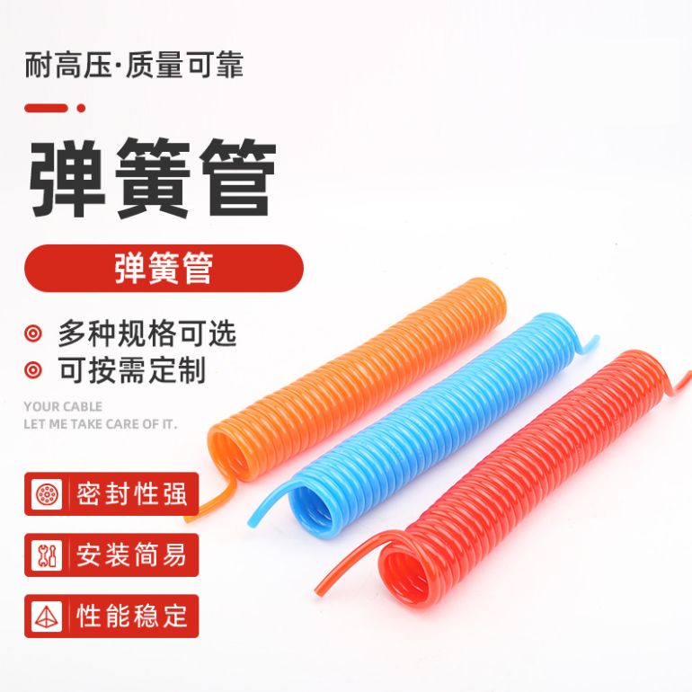PU防冻耐磨 弹簧管气动伸缩管 高弹性气泵空压机气动管