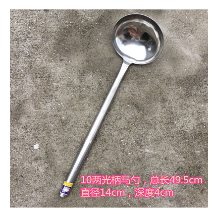 10两光柄不锈钢马勺详情图1
