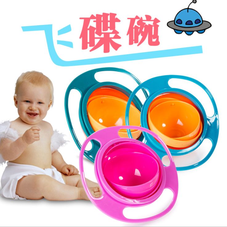 Children's bowl Balance bowl with 360 degree rotation