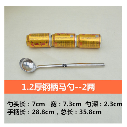 1.2厚钢柄马勺详情图1