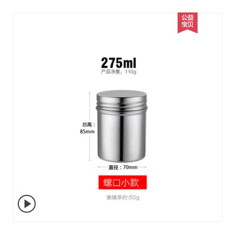 304不锈钢茶叶密封罐家用收纳储物罐