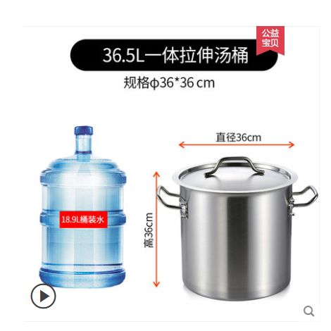 36.5升一体拉伸汤桶