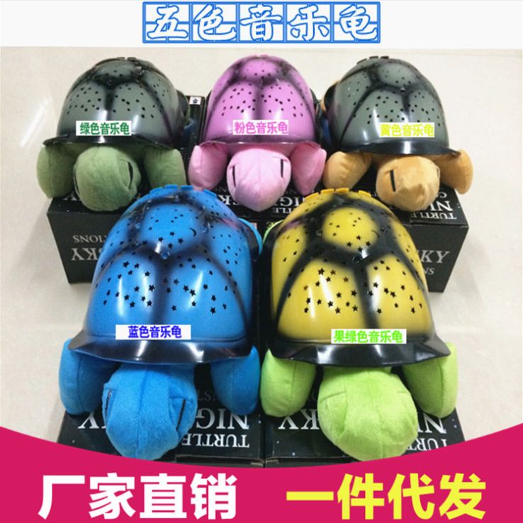  乌龟投影灯