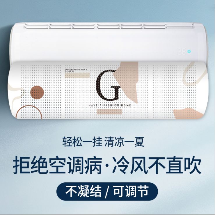 Wall-mounted windshield baffle Air conditioner windshield