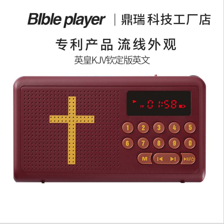 Portable MP3 music point reader