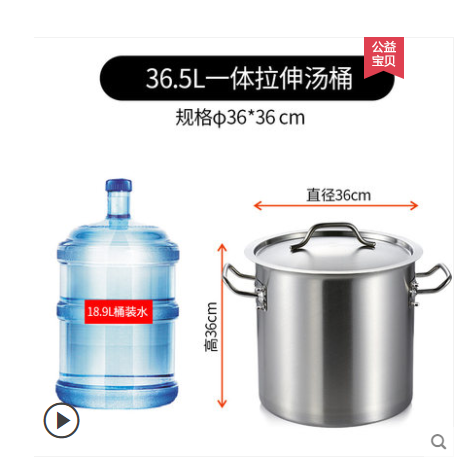 36.5升一体拉伸汤桶详情图1