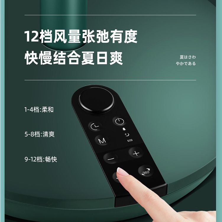 日本西哲电风扇Y-268W落地扇家用静音摇头直流变频立式空气循环扇详情图2