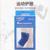 Basketball knee pads