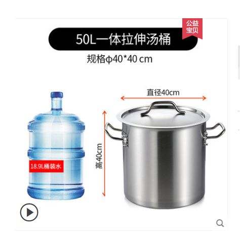 50 liter one-piece stretch soup bucket