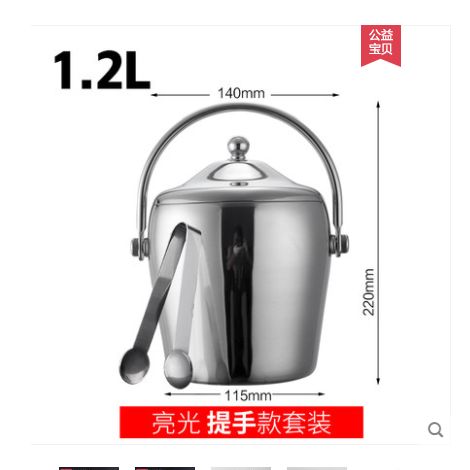 1.2升亮光提手冰桶