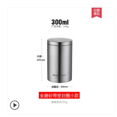 304不锈钢茶叶密封罐家用收纳储物罐便携出差茶叶罐带密封圈存储