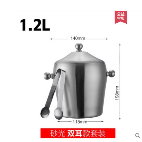 1.2升砂光双耳冰桶