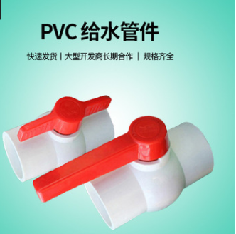厂家供应白色pvc球阀家装配件给水球阀 PVC给水管件插口球阀批发详情图2
