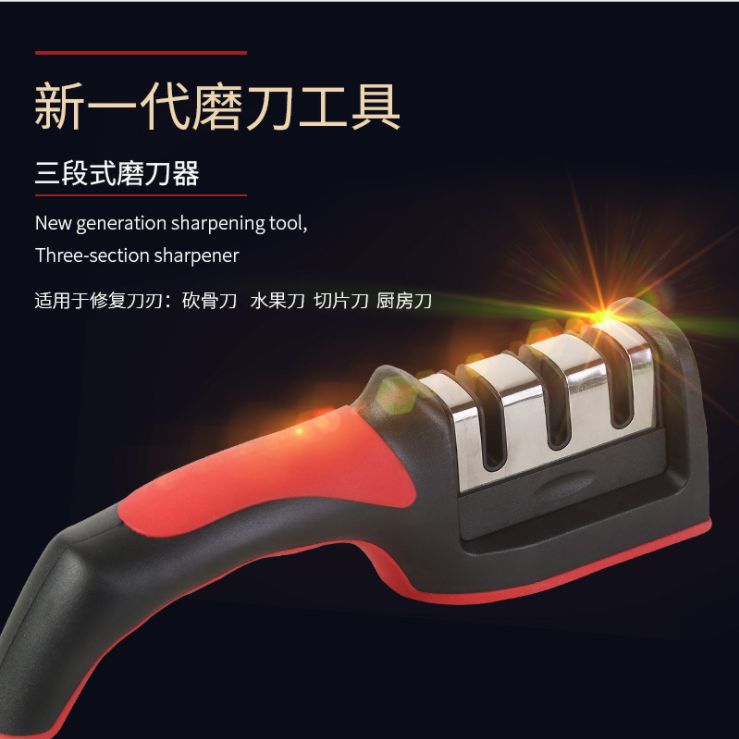 新款三段厨房磨刀器