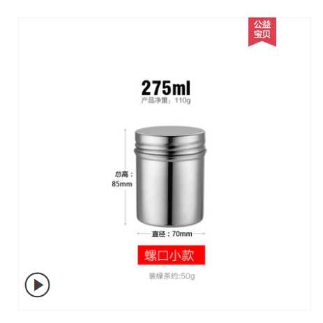 304不锈钢茶叶密封罐家用收纳储物罐详情图1