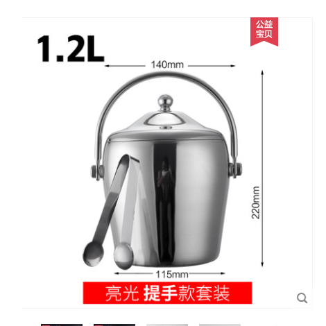 1.2升亮光提手冰桶详情图1