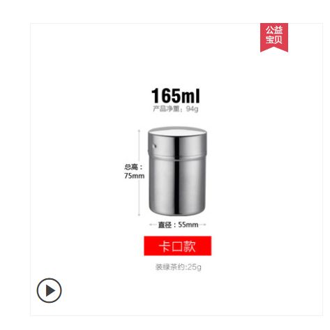 304不锈钢茶叶密封罐家用收纳储物罐便携出差茶叶罐带密封圈存储卡扣款