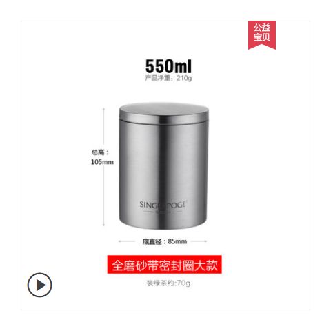 304不锈钢茶叶密封罐家用收纳储物罐便携出差茶叶罐带密封圈存储550